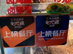 -老黄记手撕烤兔(玉林街店)