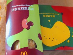 红豆抹茶派-麦当劳(金狮广场店)