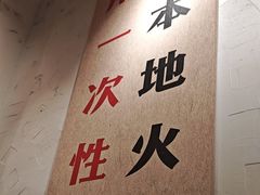 -冯校长老火锅(广州正佳广场店)