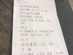 账单-Ninethirty by Awfully Chocolate(天环广场店)