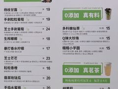 -真茶屋·0奶精(街道口一店)