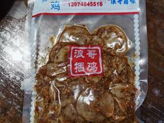 -浪哥卤味捆鸡(南门口店)