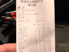-泽成冰煮羊(非·遗东岸国际店)