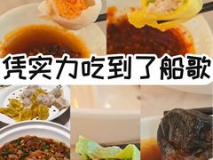 -船歌·鱼水饺青岛菜(金狮广场店)