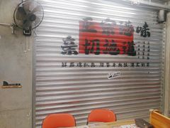 -孖记茶档·热腾茶餐(江南西plus店)