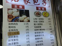 -清真石家包子(大皮院总店)