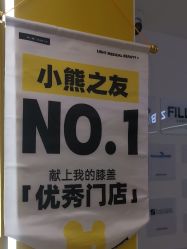 -张小熊连锁轻医美