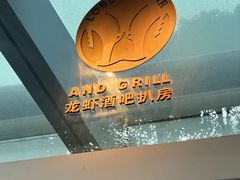 -宁波香格里拉大酒店