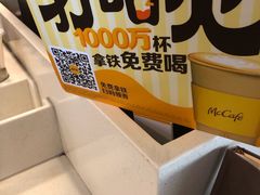 -麦当劳(仙林亚东城得来速店)