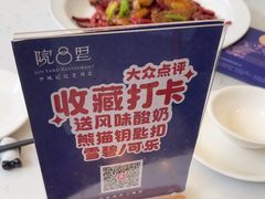 -院8里·少城记忆老川菜(宽窄巷子店)