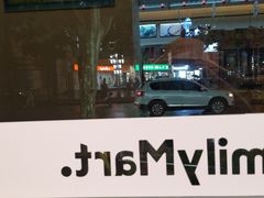 -全家便利店(沪南公路店)