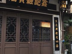 -磁器口古镇