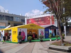 -证大大拇指广场(芳甸路店)