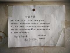 -赵府街副食店
