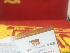 -中共一大纪念馆