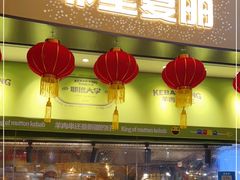 门面-耶里夏丽新疆餐厅(百联中环购物广场店)