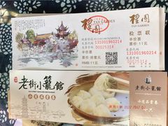 -檀园