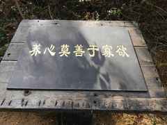 -牛塘山文化览胜景区