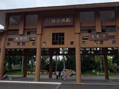 -南宁南湖公园