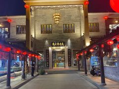 门面-顺德了能馆(虎门店)