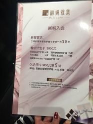 -丽妍雅集 Rubis SPA