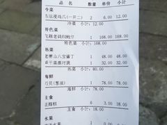 账单-湘湖大院(越王路店)