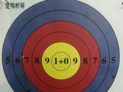 -道顺射箭·团建·骑射(张杨路店)