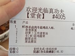 -真功夫(大德路店)