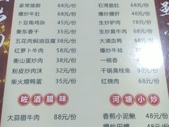 -好呷八大碗(五羊店)