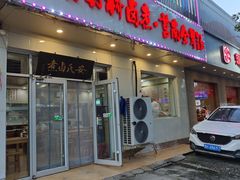 -原肖村桥卤煮(旧宫东路店)