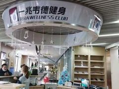 -一兆韦德(万源城店)