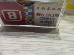 -老头盖浇饭(南京新街口明瓦廊宏光酒店店)