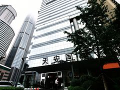 -天安国际大厦