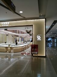 -中国黄金(福佳新天地店)