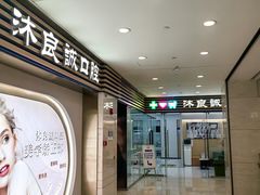 -光启城时尚购物中心