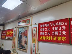 -二七友名焖子铺
