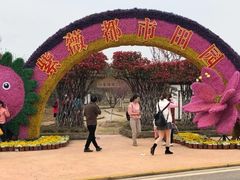 -武汉紫薇都市田园