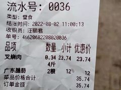 -老广酒楼(樱花店)