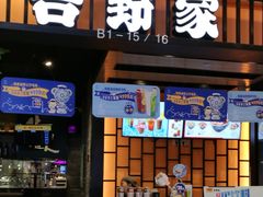 门面-吉野家(复兴路第二餐厅店)
