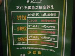 -金色印象·HiFi影音·按摩足疗(南坪桃源店)