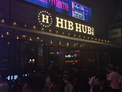 -HIB HUB公社(解放西路店)