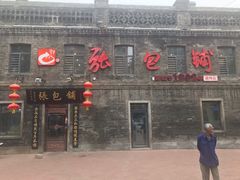 门面-张包铺(道外店)