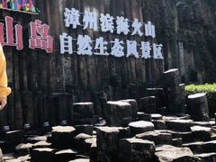 -漳州滨海火山岛自然生态风景区