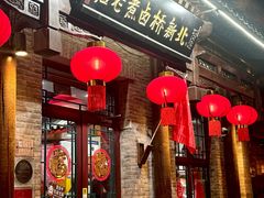 -北新桥卤煮老店(北新桥店)