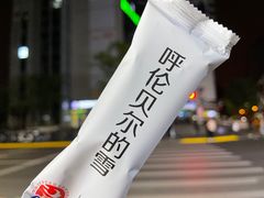 -很久以前羊肉串(中山公园店)