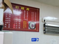 -津津老鸭粉丝馆(正东路店)