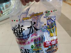 -三条A糖水公司(永旺梦乐城店)