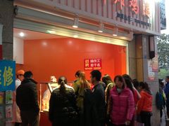 -潘大师炸鸡腿(坡子街店)