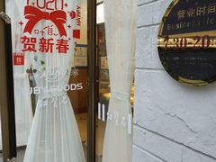 -红宝石·鲜奶小方·海派西点房(南丹店)