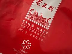 -老正兴菜馆(福州路店)